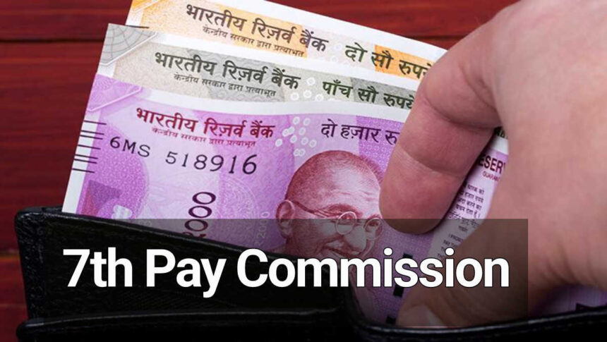 7th Pay Commission