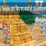 Tirupati Balaji Temple