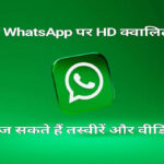 WhatsApp HD Quality Images