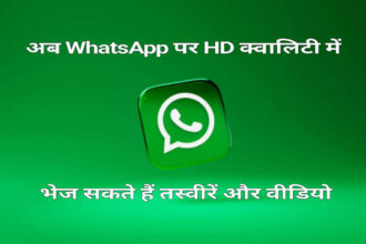 WhatsApp HD Quality Images