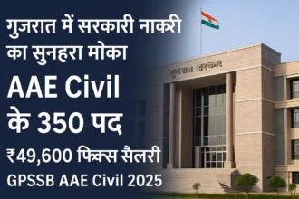 GPSSB AAE Civil Bharti 2025