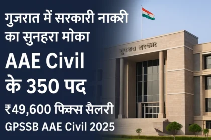 GPSSB AAE Civil Bharti 2025