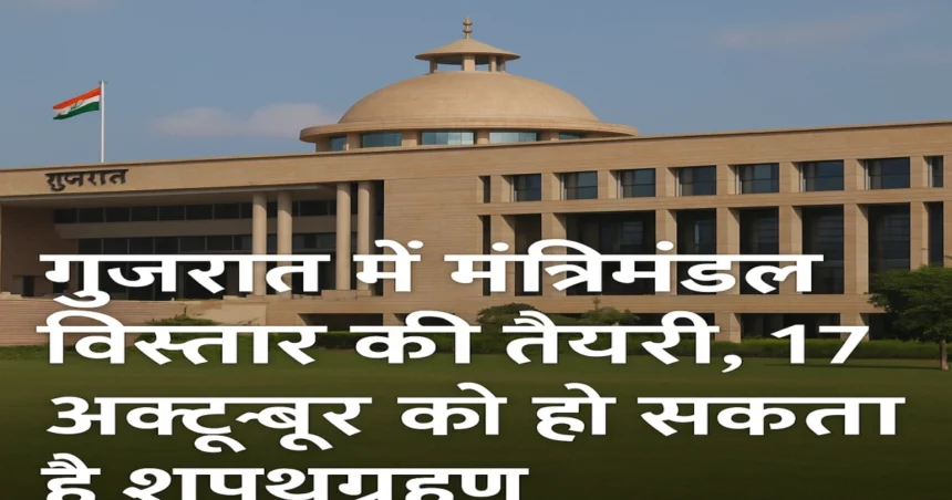 गुजरात में बड़ा राजनीतिक फेरबदल